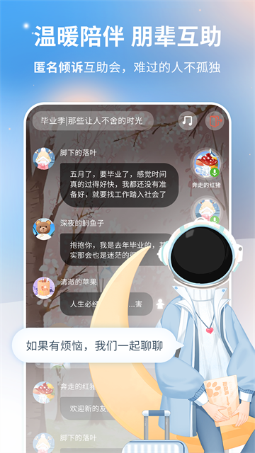 心岛日记官方版