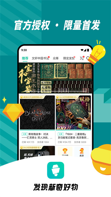 摩点app