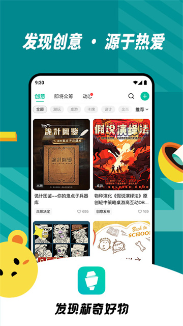摩点app