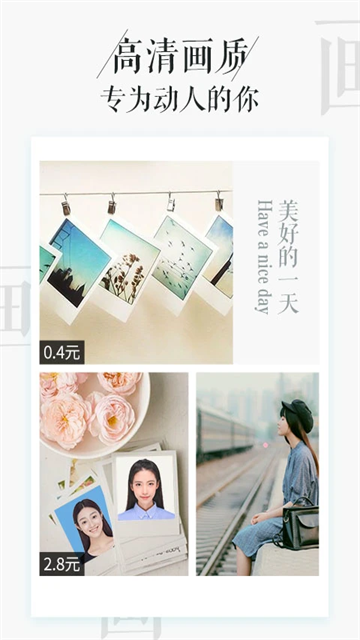 相片书app