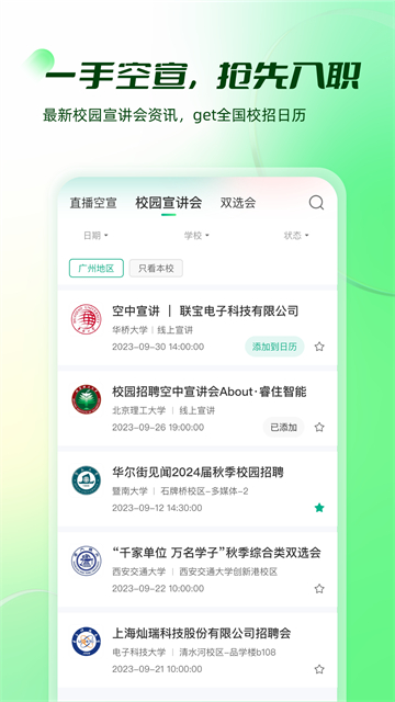 易展翅app