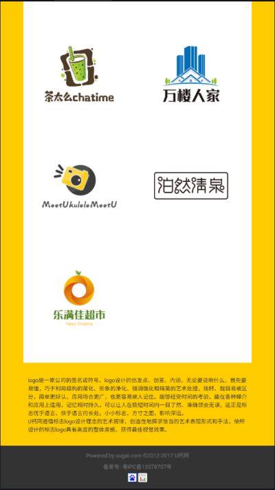 U钙网APP(AI商标LOGO设计平台)