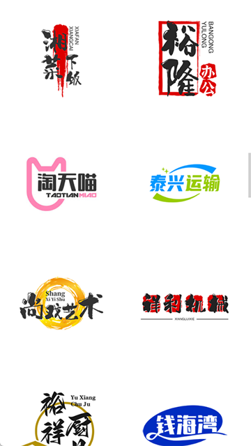 U钙网APP(AI商标LOGO设计平台)