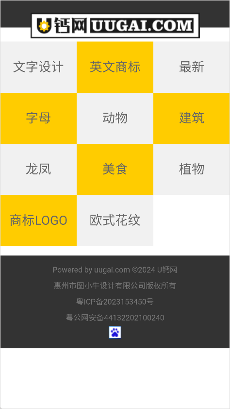 U钙网APP(AI商标LOGO设计平台)