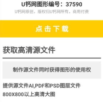 U钙网APP(AI商标LOGO设计平台)