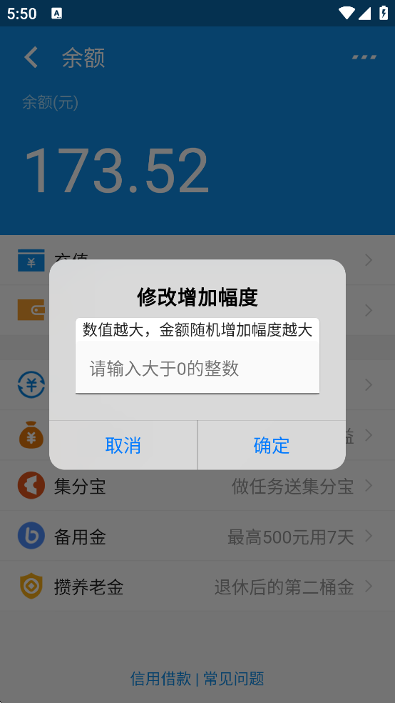 充电余额APP(恶搞余额软件)