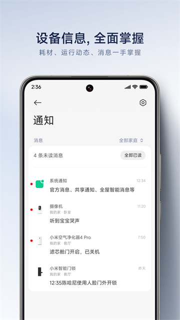 米家摄像头app