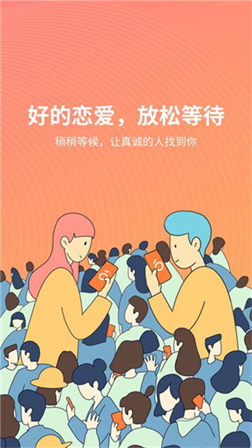 橙APP-女生把握选择权