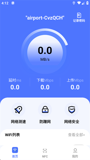 幻影PIN免ROOT版烧荒软件