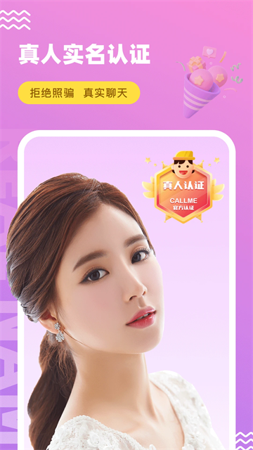 友趣APP(交友平台)