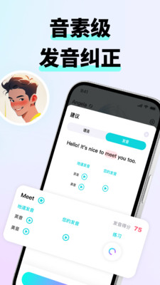 咕噜口语免费版