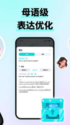 咕噜口语免费版