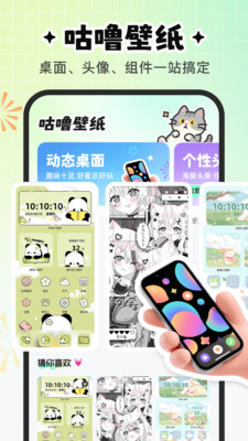 咕噜壁纸APP