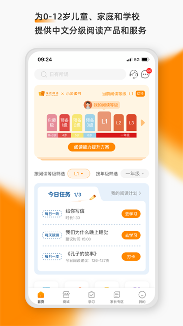 亲近母语官方版