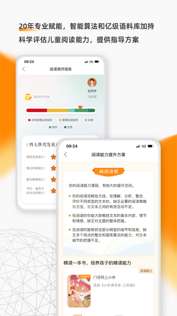 亲近母语官方版