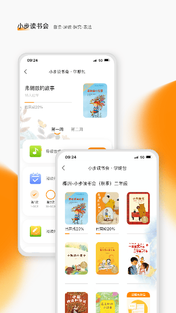 亲近母语官方版