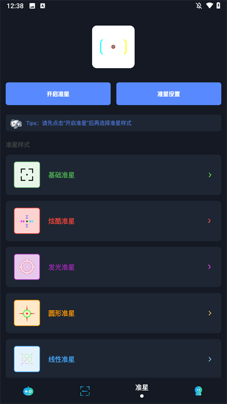 小茂画质助手Pro官方正版