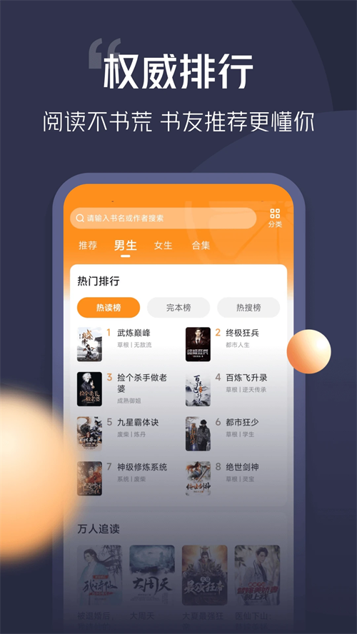 青橙小说破解版无广告
