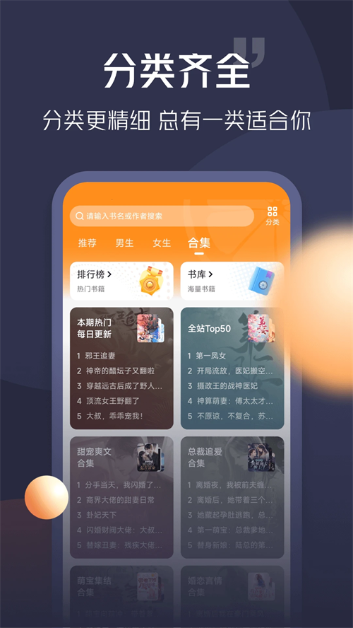 青橙小说破解版无广告