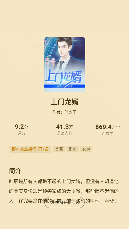 青橙小说破解版无广告