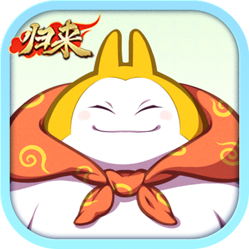 吞食天地归来无限金币破解版 v7安卓版