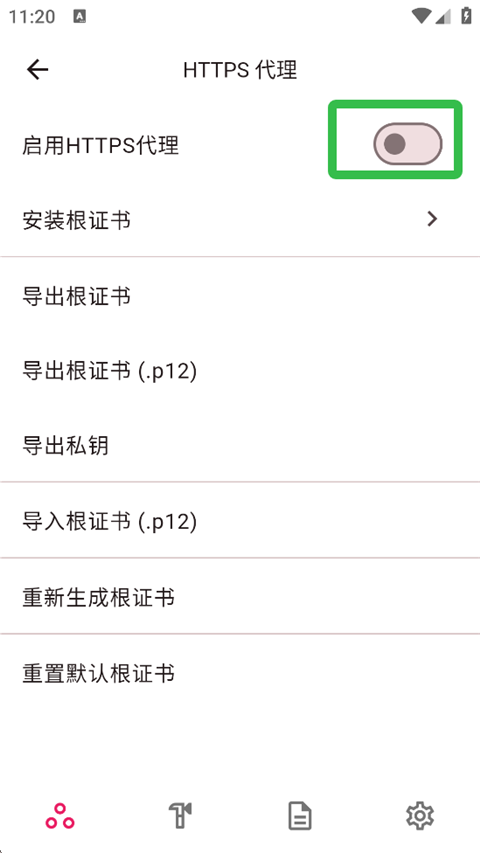 ProxyPin抓包工具
