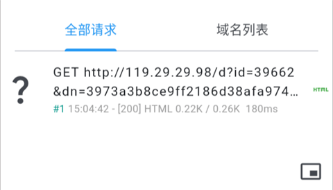 ProxyPin抓包工具