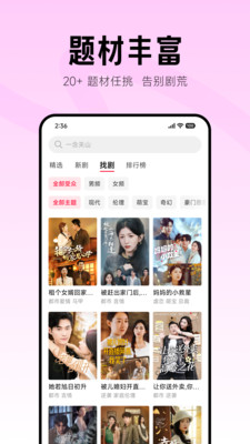 围观短剧(小米短剧)