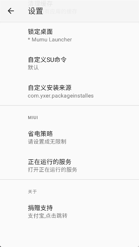 R组件APP