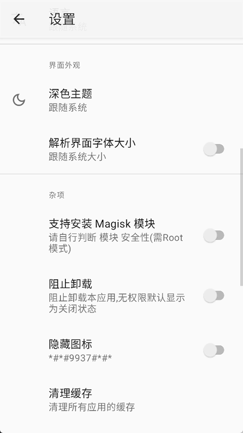 R组件APP