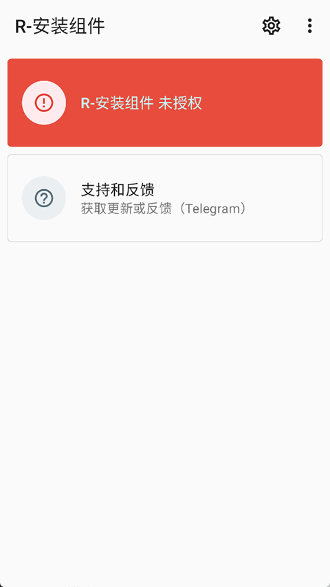 R组件APP