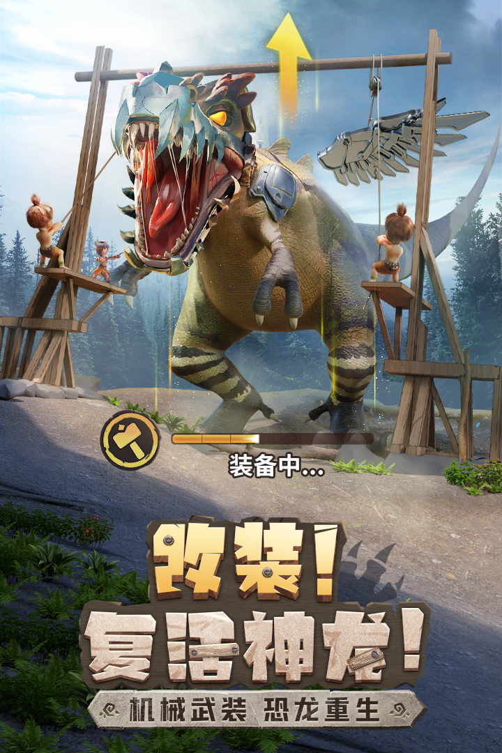 最后的原始人无限钻石破解版