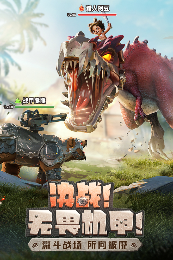 最后的原始人无限钻石破解版