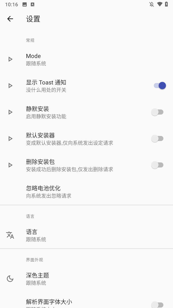 R组件APP