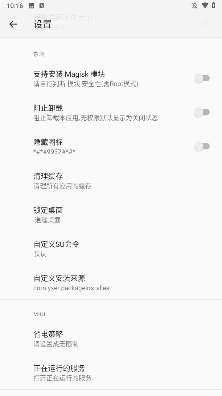 R组件APP