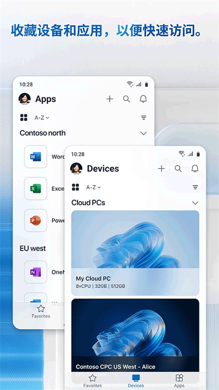 Windows APP远程桌面