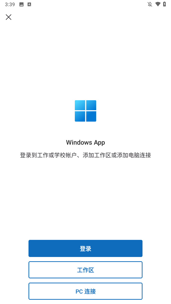 Windows APP远程桌面