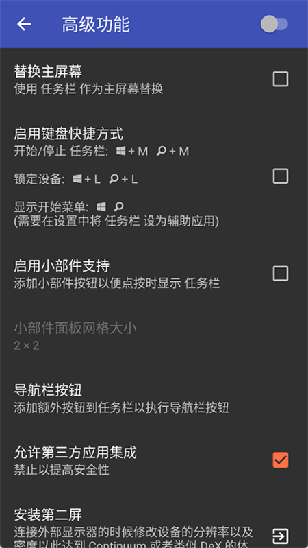 任务栏Taskbar APP