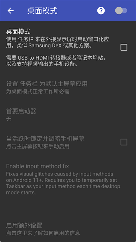 任务栏Taskbar APP