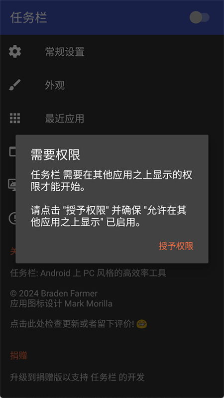 任务栏Taskbar APP