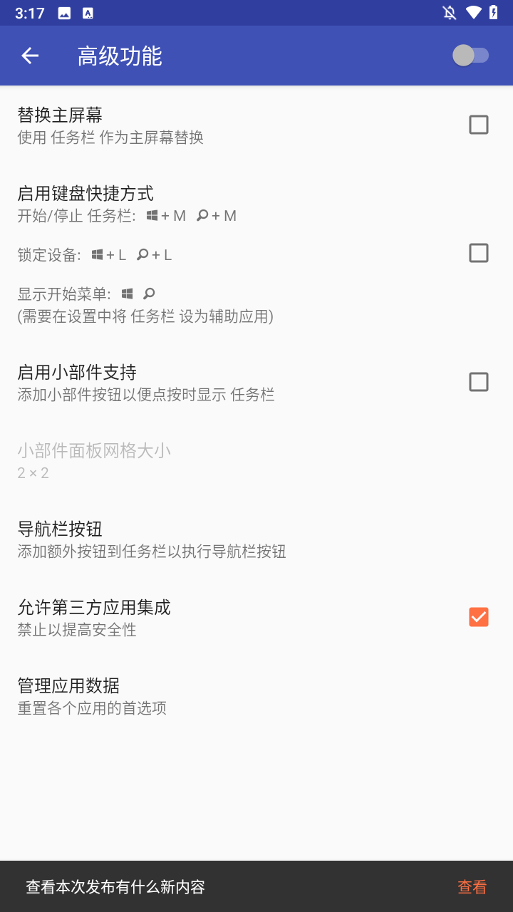 任务栏Taskbar APP