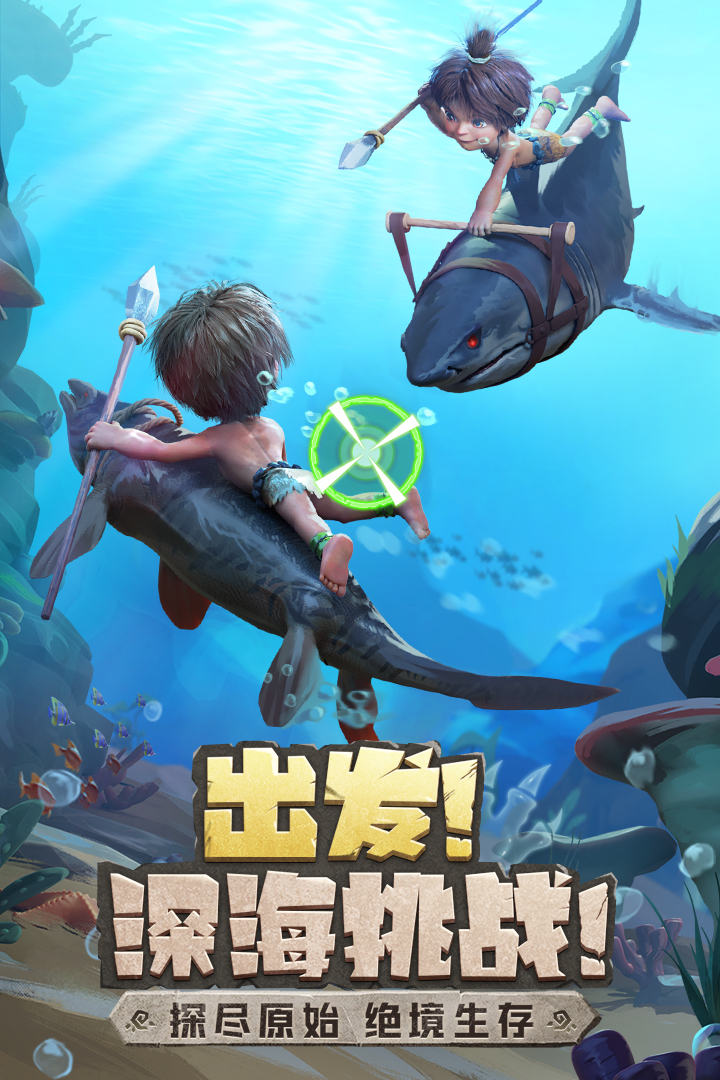 最后的原始人内置菜单破解版