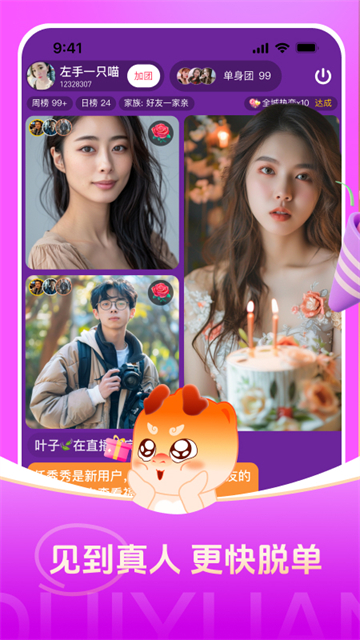 对缘2025最新版