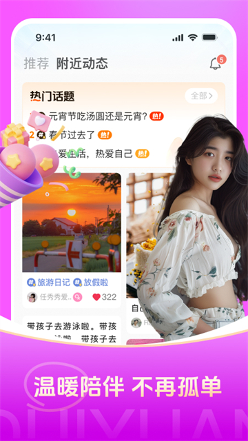 对缘2025最新版