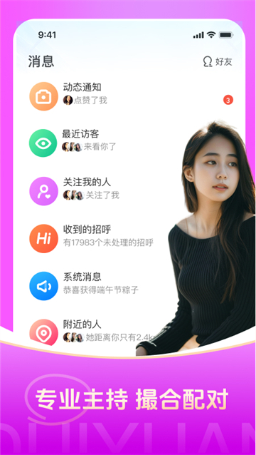 对缘2025最新版