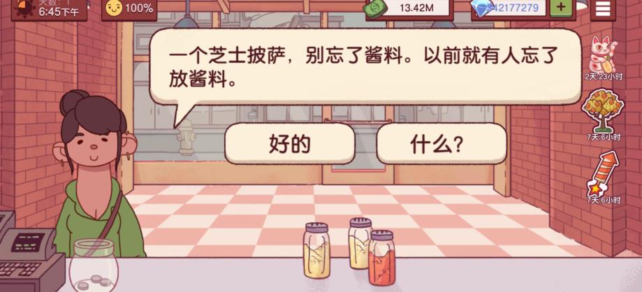 可口的披萨美味的披萨手游