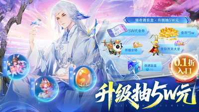 梦幻诸石官方版0.1折手游