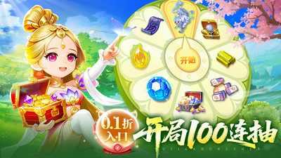 梦幻诸石官方版0.1折手游