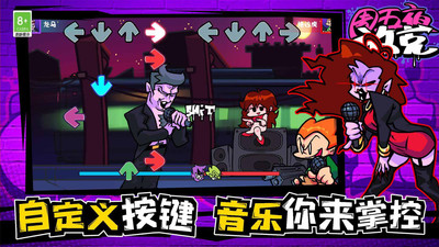 周五夜放克官方正版