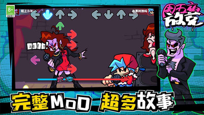 周五夜放克官方正版